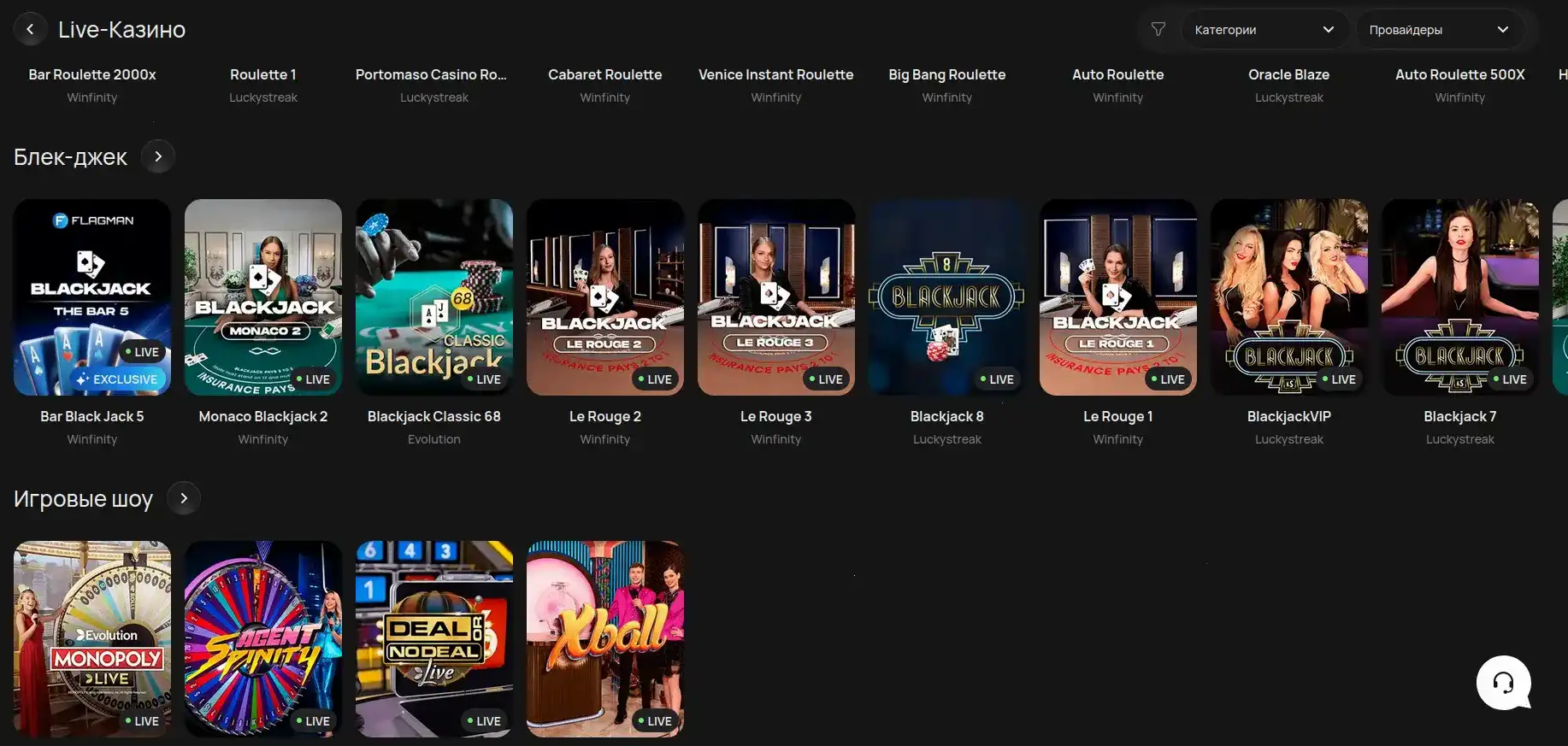 Мобильное приложение Лев казино на телефоне